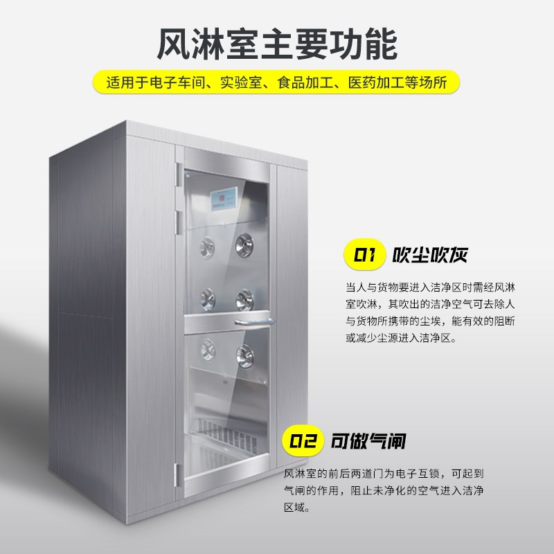 苏州风淋室厂家定制工厂用L型转角不锈钢单人双吹无尘车间风淋门