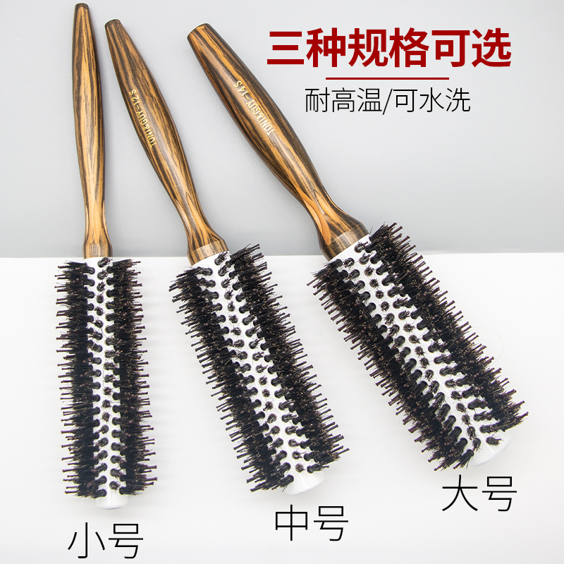 美发专业圆梳裹梳吹卷理发店圆筒铁皮内扣毛滚梳造型卷发梳子鬃毛