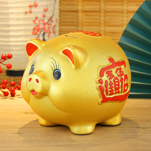 金猪存钱罐可存可取家用大人超大号创意陶瓷儿童小只进不出储钱罐