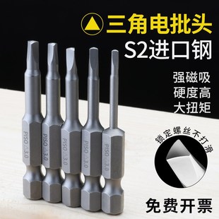 电动螺丝刀电钻螺丝刀强磁风批头 电批头一字气动磁性电动批咀套装