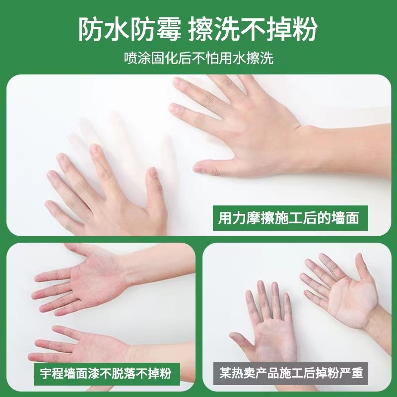 墙面自喷漆一喷白色墙面翻新漆环保无味防霉快干墙面修补漆修补膏
