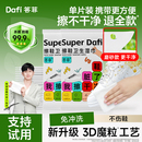 清洁易擦净湿巾 神器便携小白鞋 答菲擦鞋 湿巾一次性免洗去污渍擦鞋