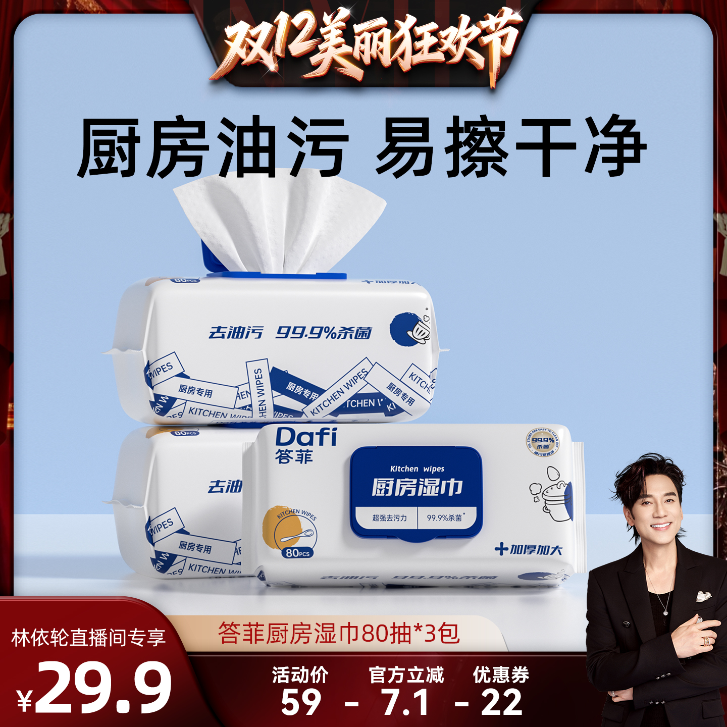 答菲厨房湿巾加大加厚比手臂还长