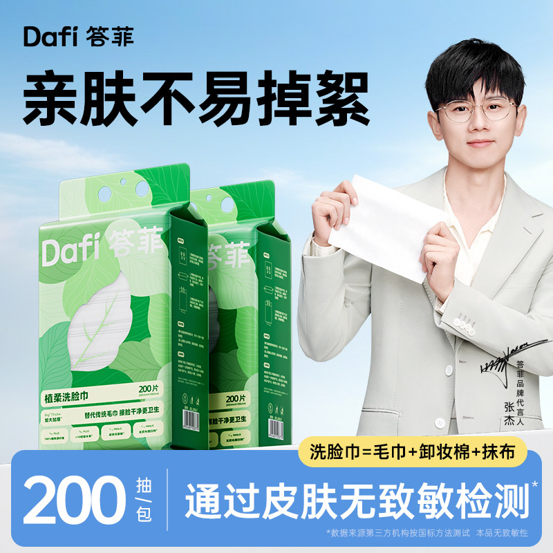 答菲洗脸巾悬挂式家用男女士专用