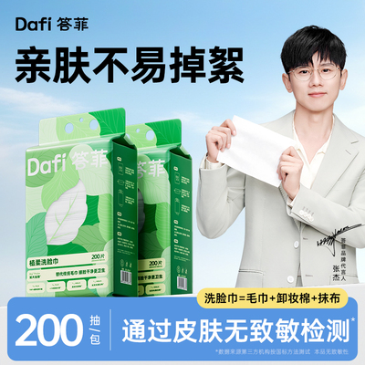 答菲洗脸巾悬挂式家用男女士专用