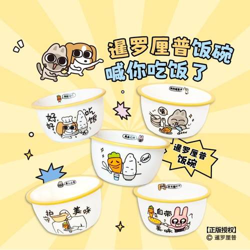 言仓暹罗厘普联名干饭大王陶瓷饭碗家用高温创意餐具女生生日礼物