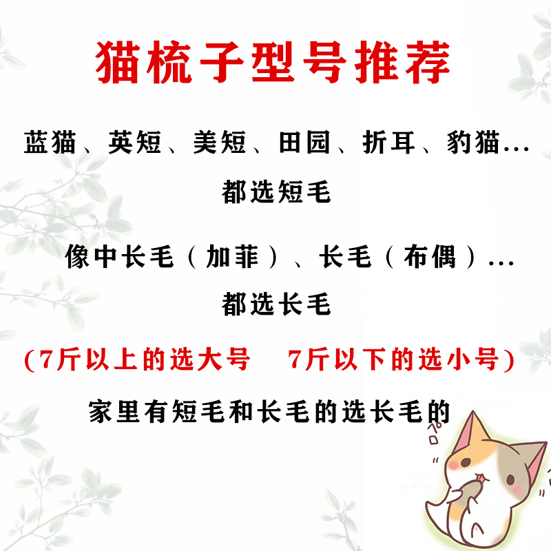 猫咪梳子猫毛刷子英短短毛长毛专用猫清理梳子美短掉毛去浮毛神器