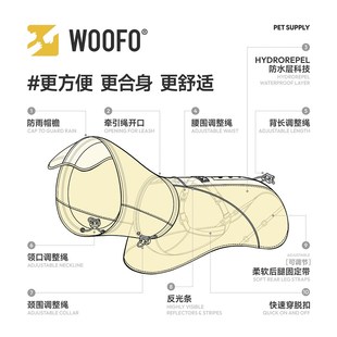 WOOFO狗狗雨衣冲锋衣小型中型大型犬防水比熊柯基金毛泰迪宠物