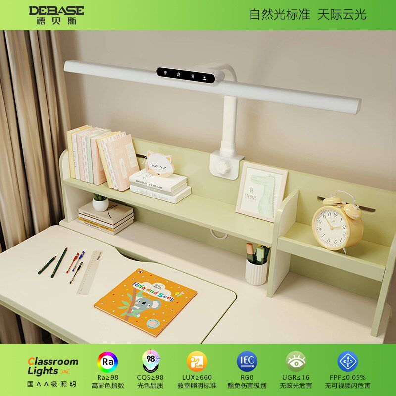 可夹式台灯学习专用儿童书桌小学生夹子护眼长条灯无影孩子写作业