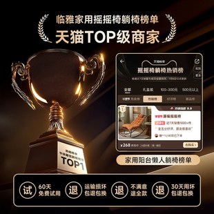 可睡觉 摇摇椅躺椅成人藤编椅逍遥午休阳台晒太阳老人2025新款