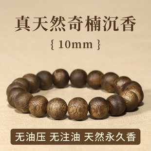 真天然芽庄奇楠沉香手串真品男女款 沉水级木质文玩情侣檀香木手链