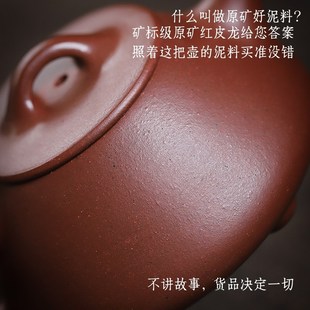 观源堂平盖石瓢宜兴紫砂壶黄龙山原矿红皮龙纯半手宽口小容量茶壶