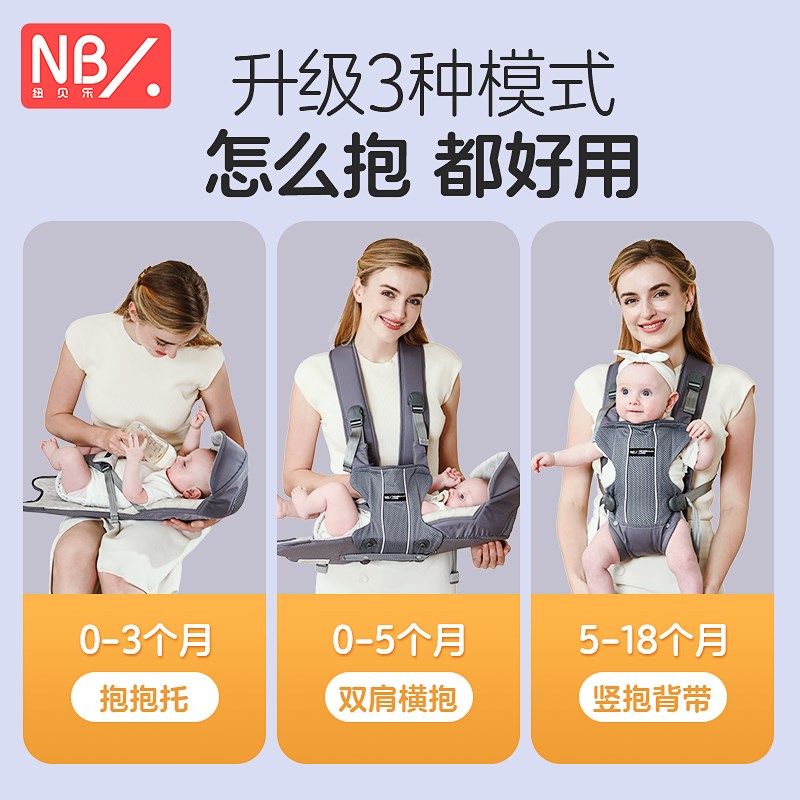 纽贝乐横抱婴儿背带抱抱托双肩前抱式轻便抱娃神器解放双手小月龄,婴童用品,背带/背袋,淘宝优惠券,粉丝福利购,淘宝优惠卷