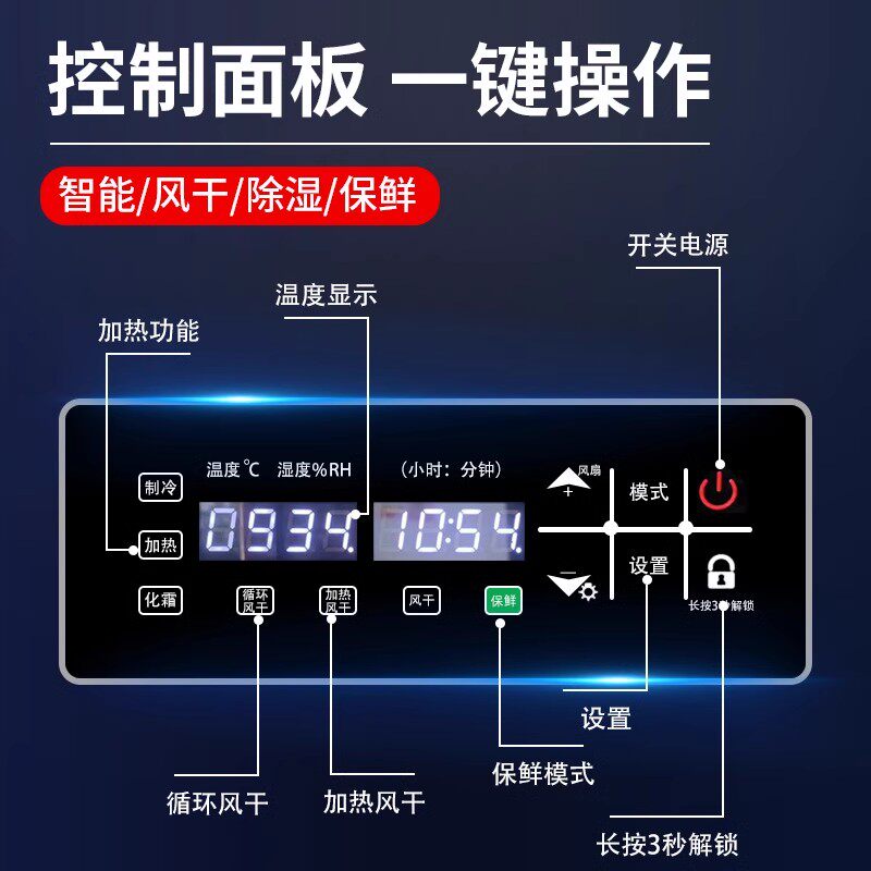 睿徕博商用智能晾鸭柜烧鹅烧腊烘干机晾胚凉烤鸭风干柜风冷吹鸭柜