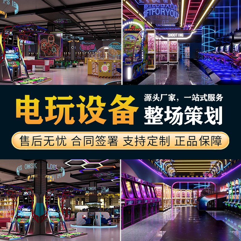 电玩城设备大型商用游戏机台式推币机儿童娱乐电玩弹珠机赛车