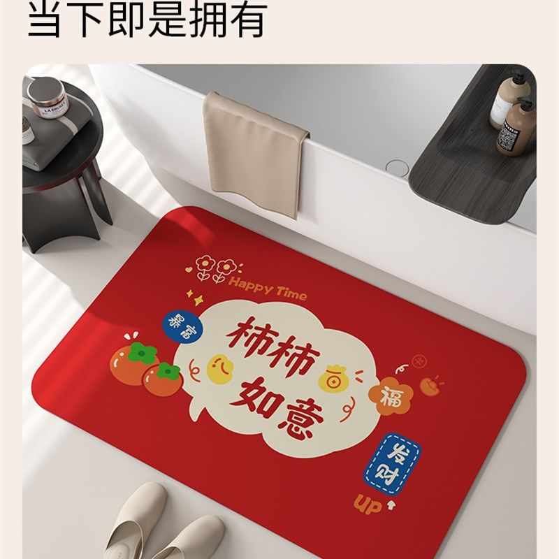 硅藻泥吸水垫卫生间地垫浴室门口防滑脚垫龙年厕所洗手间红色地毯,居家布艺,家用脚垫,淘宝优惠券,粉丝福利购,淘宝优惠卷