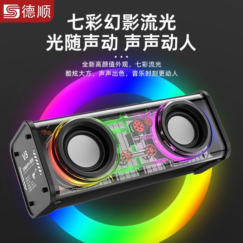 德顺蓝牙音箱高音质家用无线小音响超重低音炮电脑户外迷你小钢炮