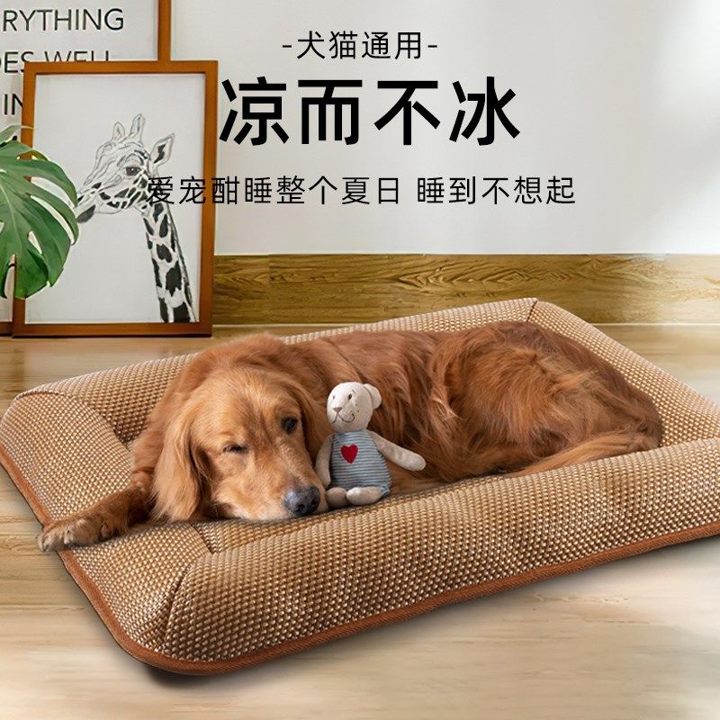 狗窝夏季凉席狗垫小中大型犬睡觉宠物窝垫子透气猫窝夏天宠物用品,宠物/宠物食品及用品,猫狗垫子,淘宝优惠券,粉丝福利购,淘宝优惠卷