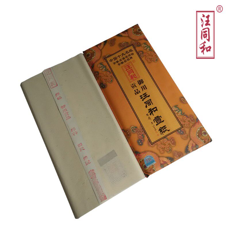 汪同和宣纸御用贡品手工四尺六尺棉料檀棉皮净皮特皮书法国画专用