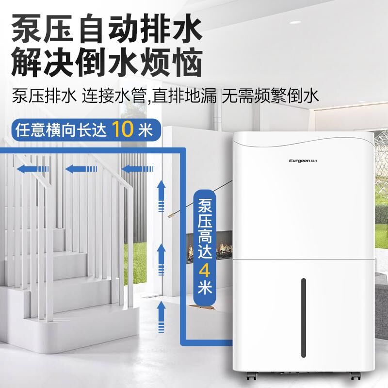 【可用国补欧井OJ401e大功率除湿机家用地下室抽湿器自动向上排水