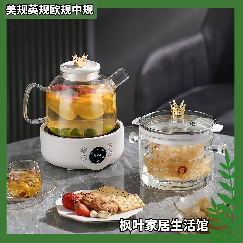 110V220V养生壶炖盅多功能玻璃煮茶器烧水壶养生杯花茶壶美规英规