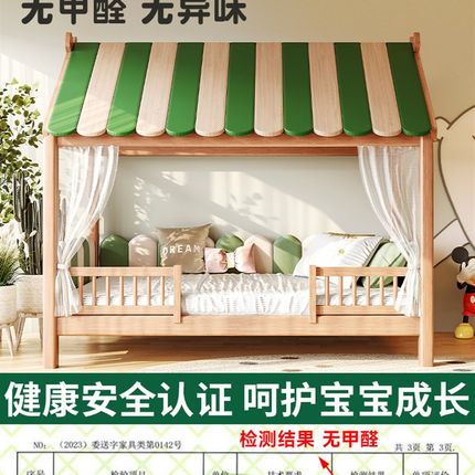 全实木儿童床树屋床帐篷男孩木屋单人床女孩1.2米儿童房带护栏1.5