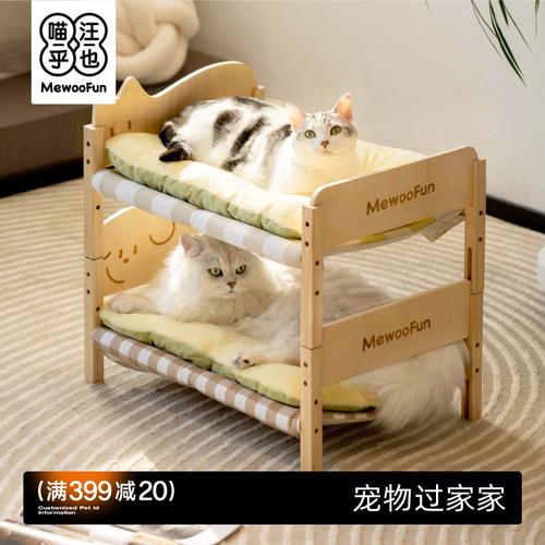 mewoofun猫窝四季通用可拆洗狗窝狗床猫床宠物公主床小型犬猫咪床