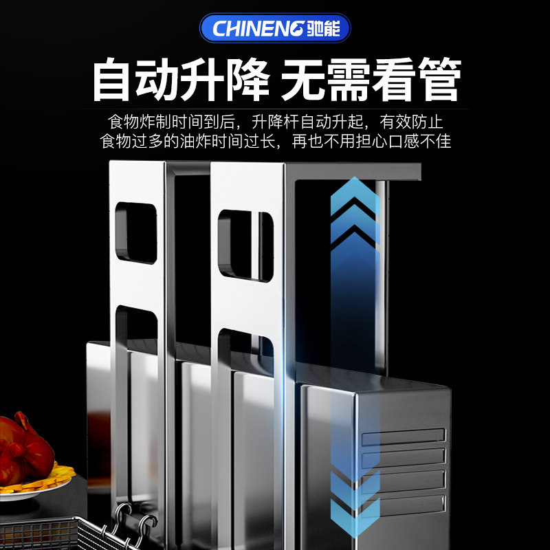 驰能电炸炉商用全自动升降控温大容量智能大油炸锅双缸电炸锅立式