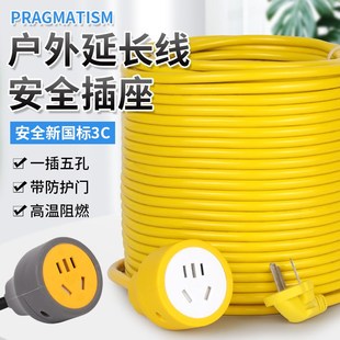 单插孔电动车充电插座10米/30米/50米延长线地拖插板10-16A电源线