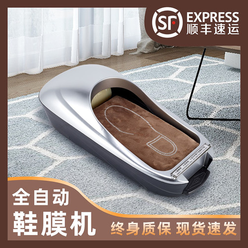 鞋套机自动家用新款2024踩脚一次性全自动鞋膜机商用智能脚膜机