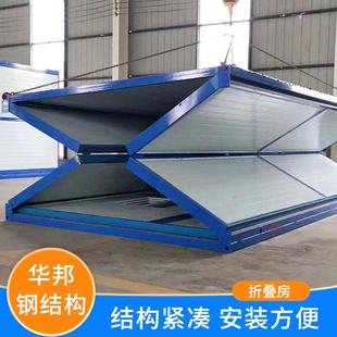 廠家供應(yīng)鋼結(jié)構(gòu)折疊式 箱房折疊拓展房價格可出口 住人集裝