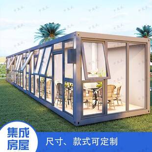 箱移动房玻璃幕墙快拼箱房轻钢组合房活动板房家用别墅阳光房 集装