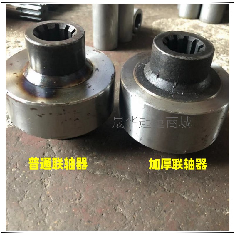 钢丝绳电动葫芦联轴器/钢联器/连接轴/二节轴/二节套行车天吊起重