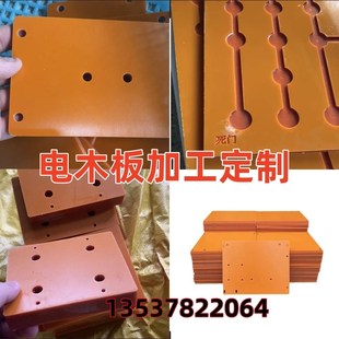 电木板胶木板酚醛层压纸板绝缘板治具定制加工5 30mm