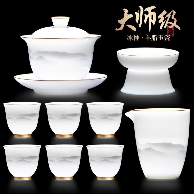 羊脂玉茶具套组家用轻奢高档盖碗茶杯功夫茶具泡茶专用礼盒装送礼