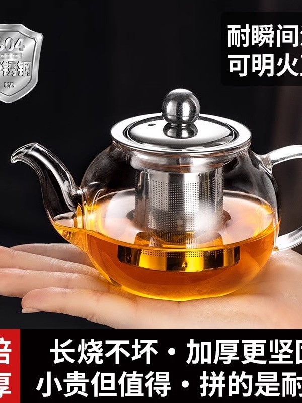 加厚耐高温玻璃茶壶泡茶家用不锈钢过滤内胆冲茶器功夫茶壶大容量