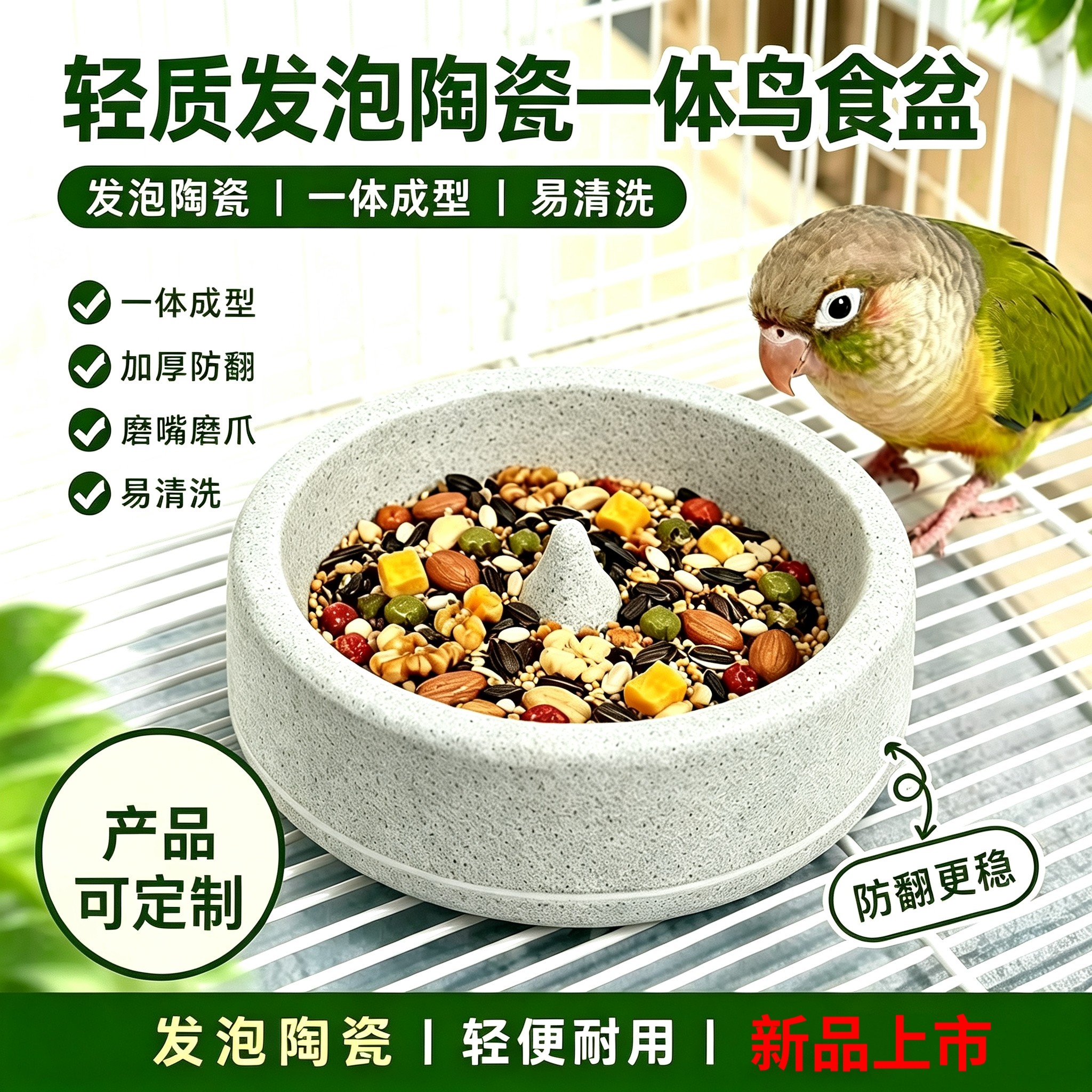 新品发泡陶瓷一体鸟食盆磨嘴磨脚环保耐用庭院户外仿古装饰挂件图片