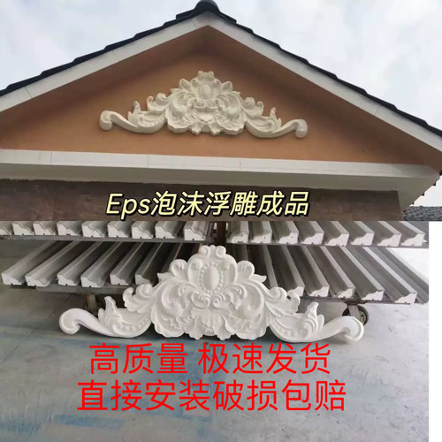 高密度EPS山花金色白色可定制
