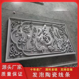 发泡陶瓷浮雕壁画外墙装饰线条雕花窗花福字窗套腰线别墅