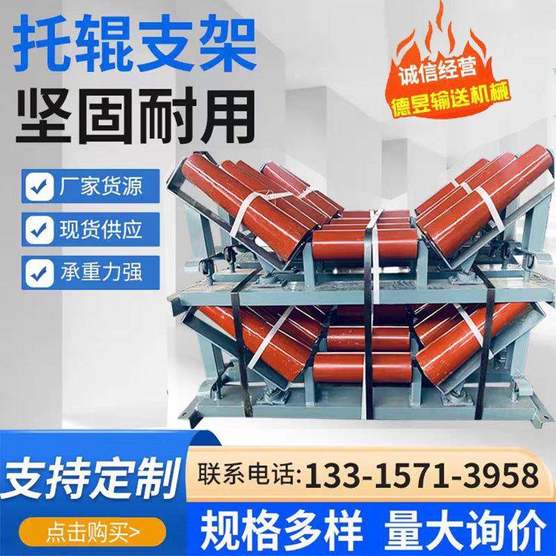 托辊架输送机托辊支架75型不锈钢调心支架立式II型支架边支散支架