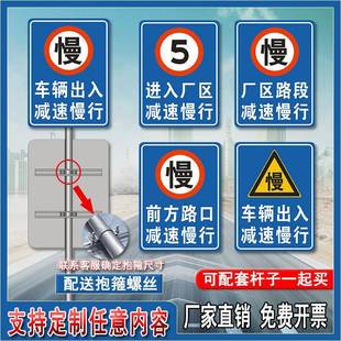 车辆出入减速慢行交通标志牌前方学校厂区路口警示反光铝牌