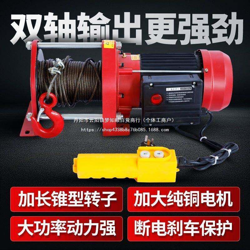小型吊机提升机架子室外吊机220v起重机电机建筑装修起重机