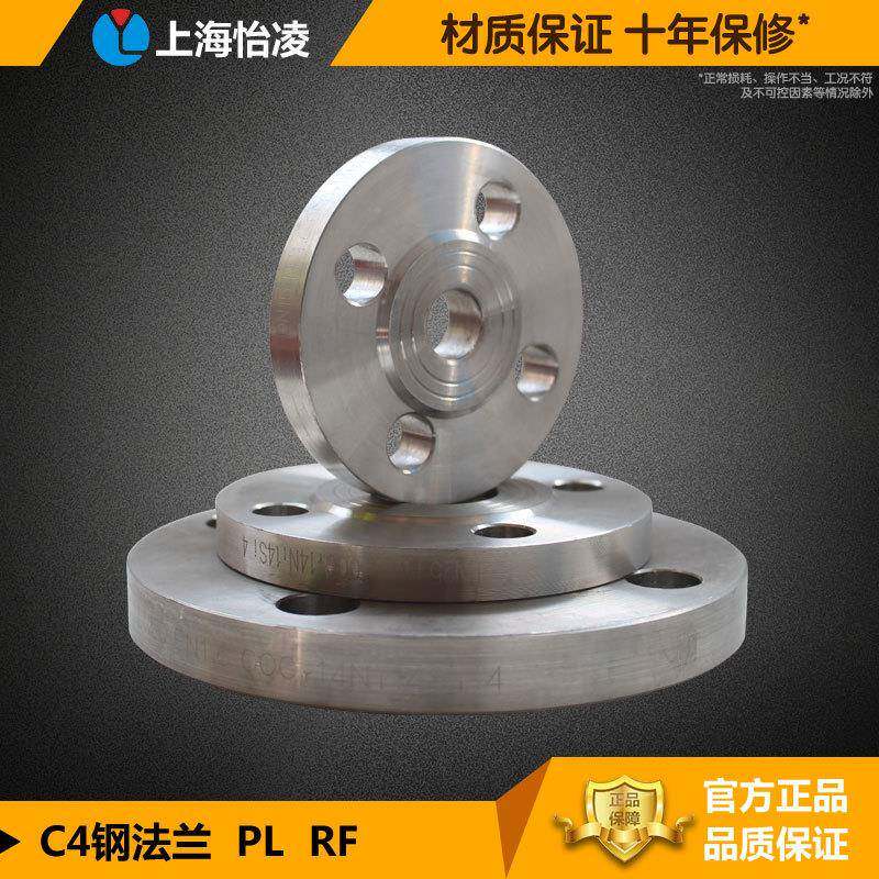 C4钢带颈对焊法兰尺寸上海怡凌C4钢WN对焊法兰
