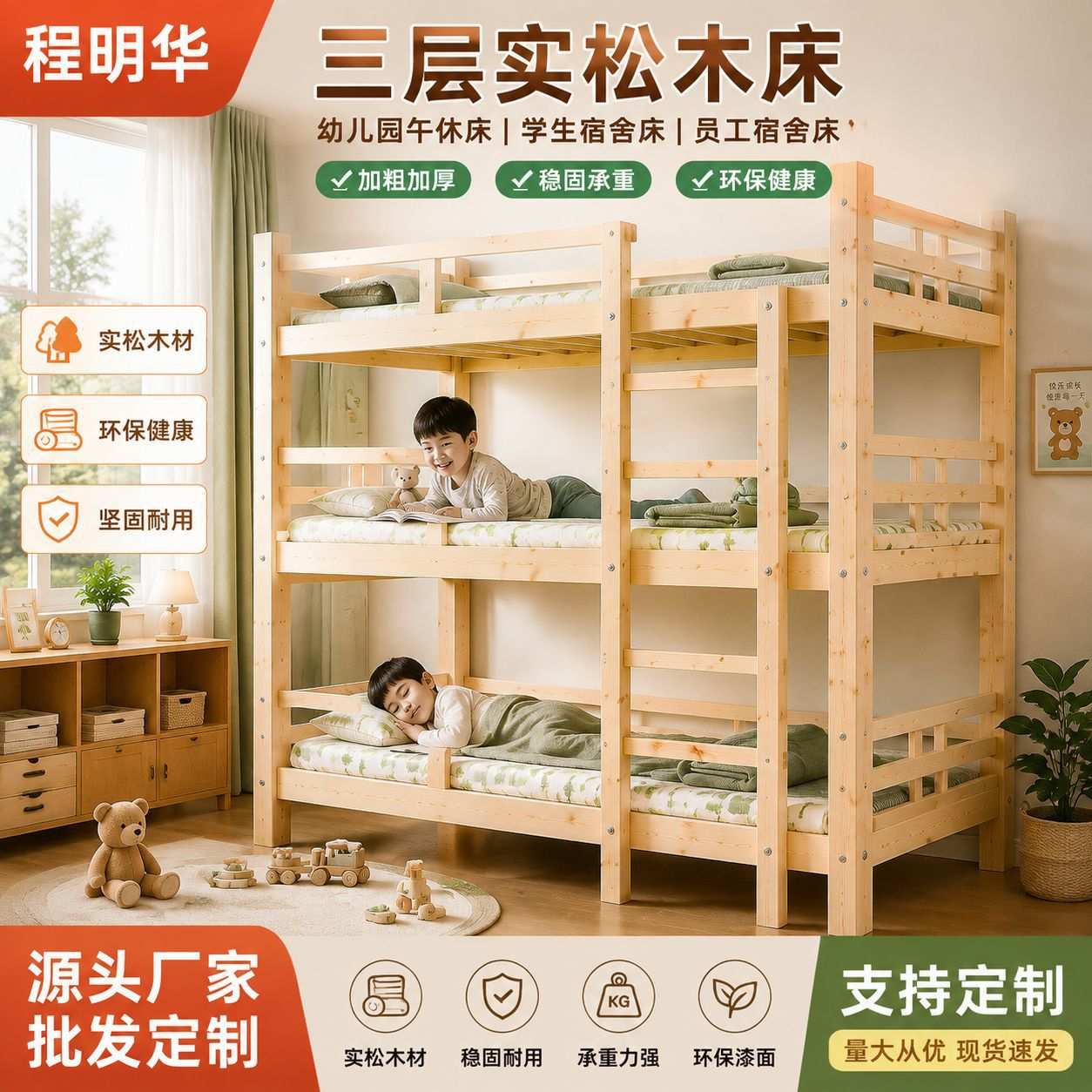 三层实松幼儿园午休木床 学生员工宿舍上下高低架子三层木床