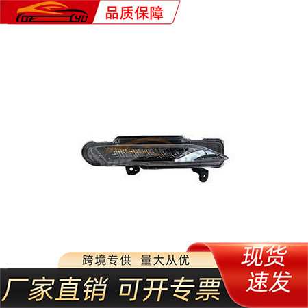 适用于丰田2019 威驰日行灯 81430-0D060