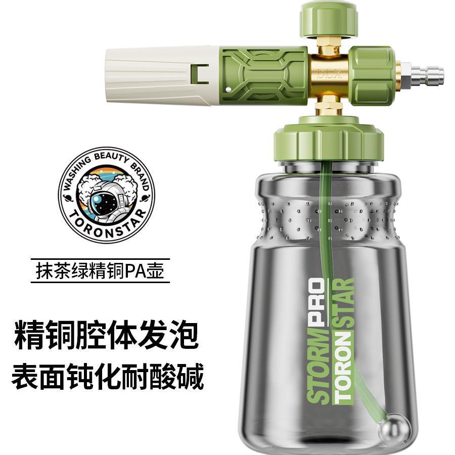 小亿抹茶PA高压洗车机水枪pa壶预洗车液打泡沫喷壶专用刷车特罗缘