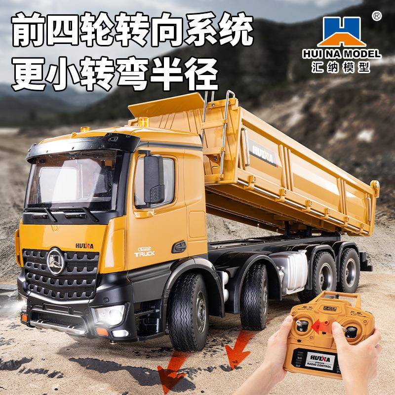 汇纳536十二通道1:14合金rc遥控车全比例带灯光8轮重型工程自卸