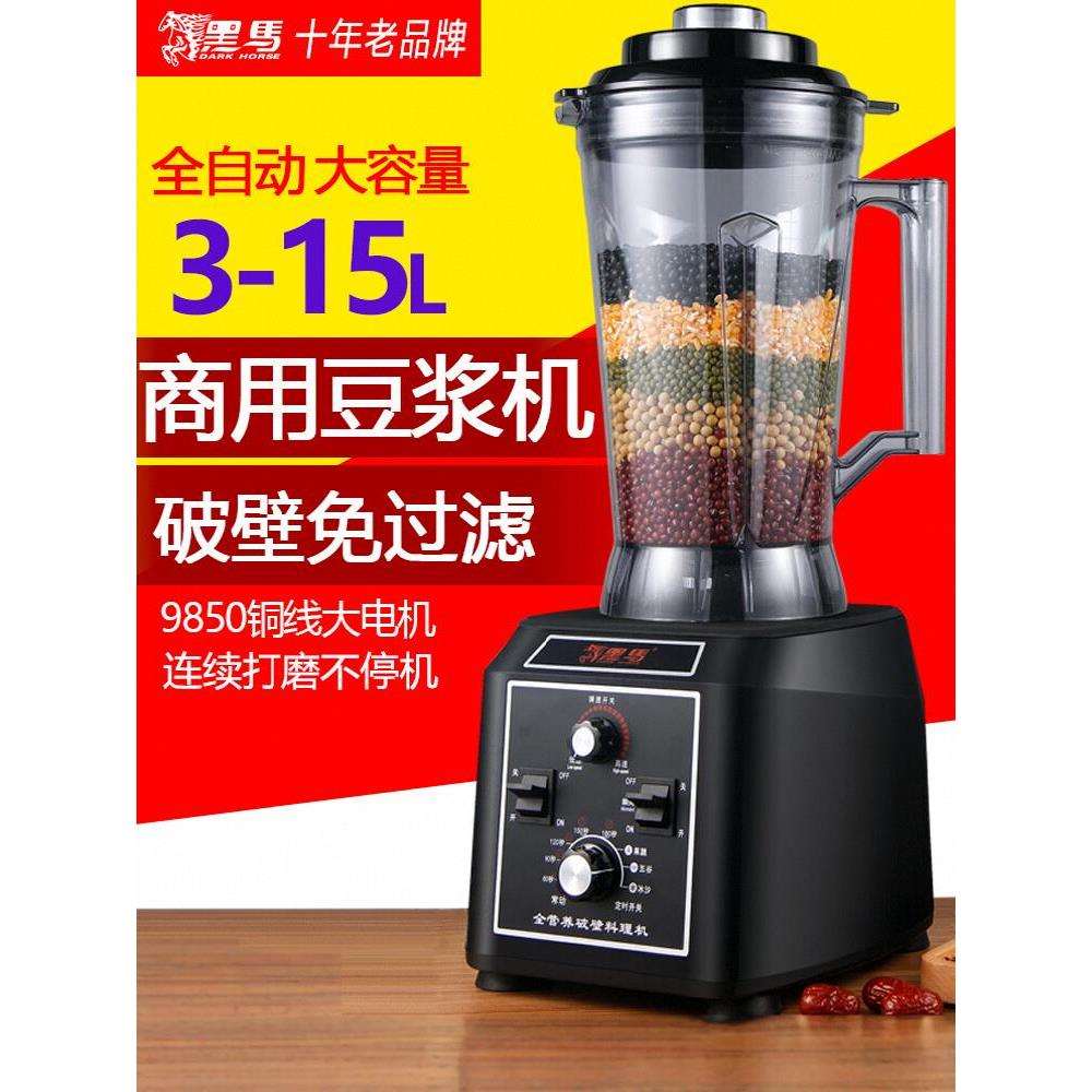 包邮豆浆机商用全自动大容量破壁机商用破壁机商用豆