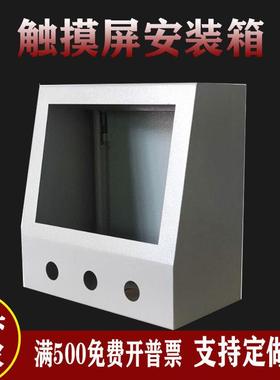 7寸触摸屏安装盒威纶人机界面PLC10寸开孔尺寸192*138控制箱