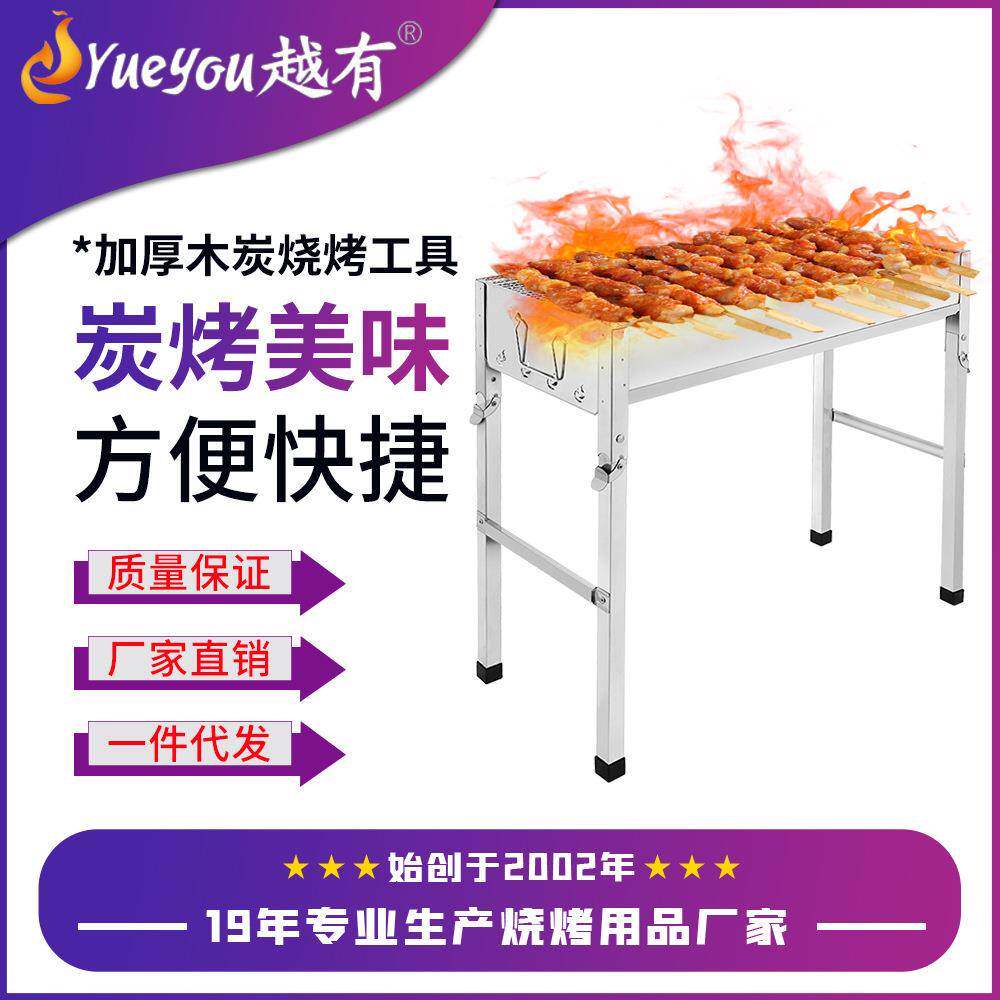 工厂直销折叠式不锈钢烤炉烧烤架家用户外大号烧烤炉野外烧烤架